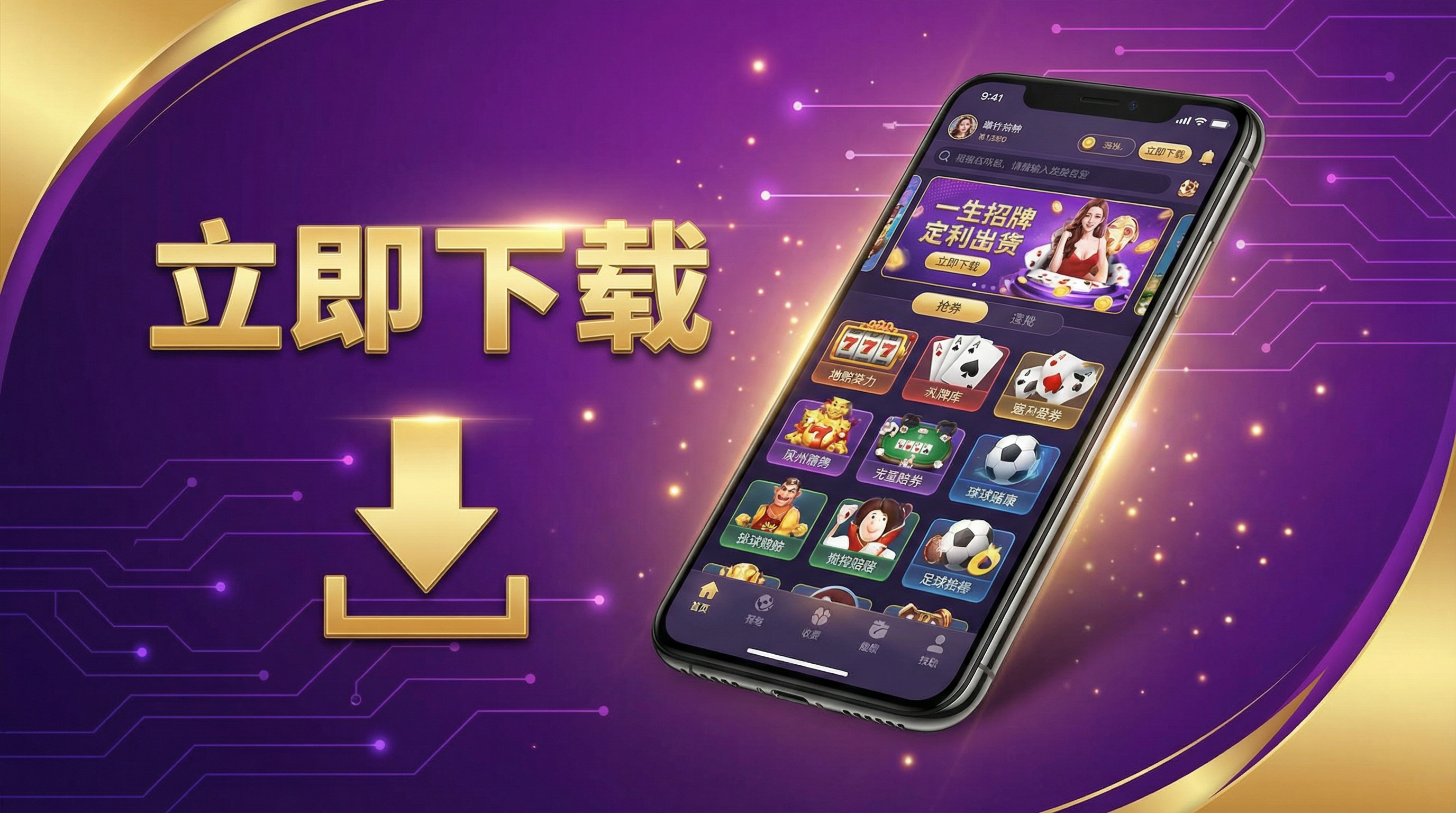 网赌网站官方APP下载横幅