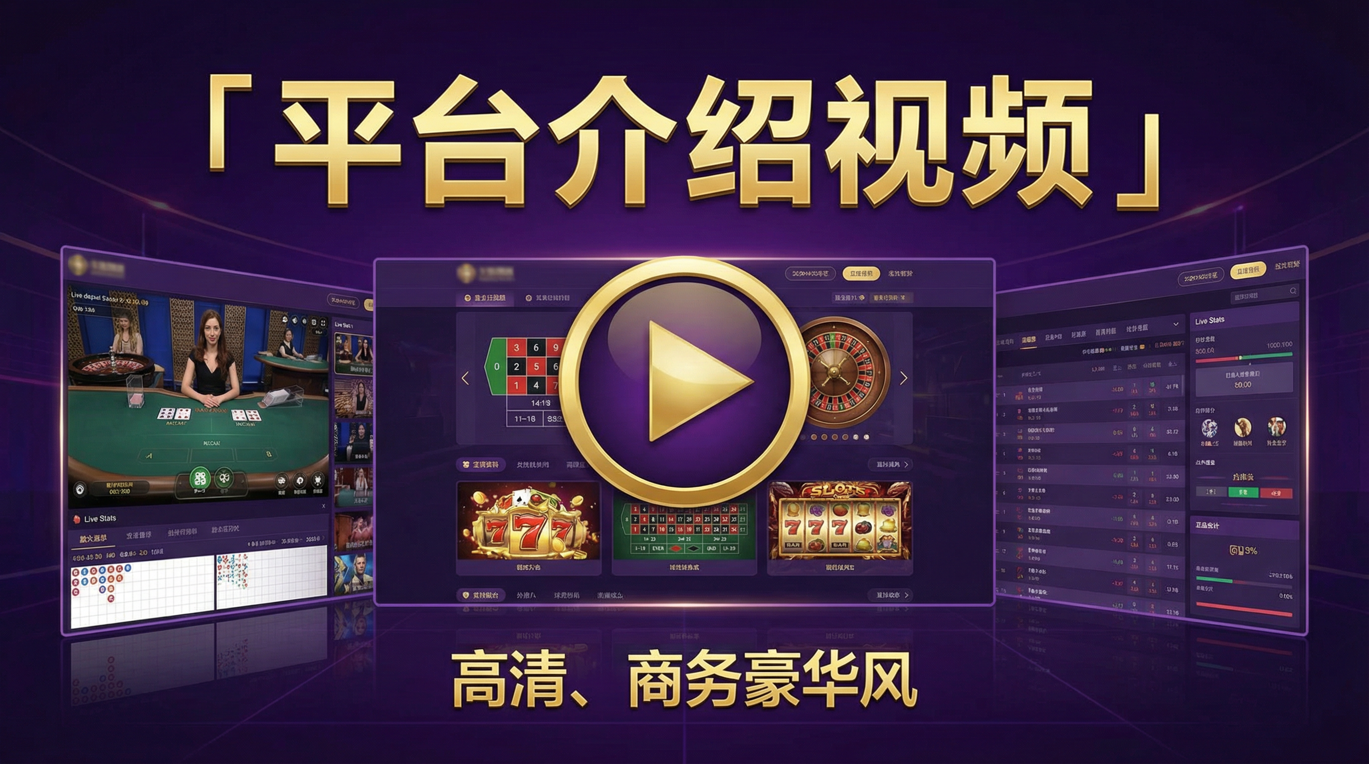 网赌网站平台介绍视频封面 - 了解我们的服务